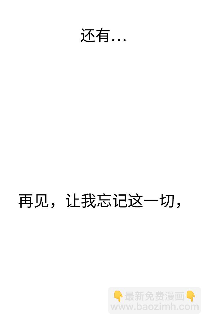 時尚翹臀男 - [第84話] 時尚離別(3/3) - 5