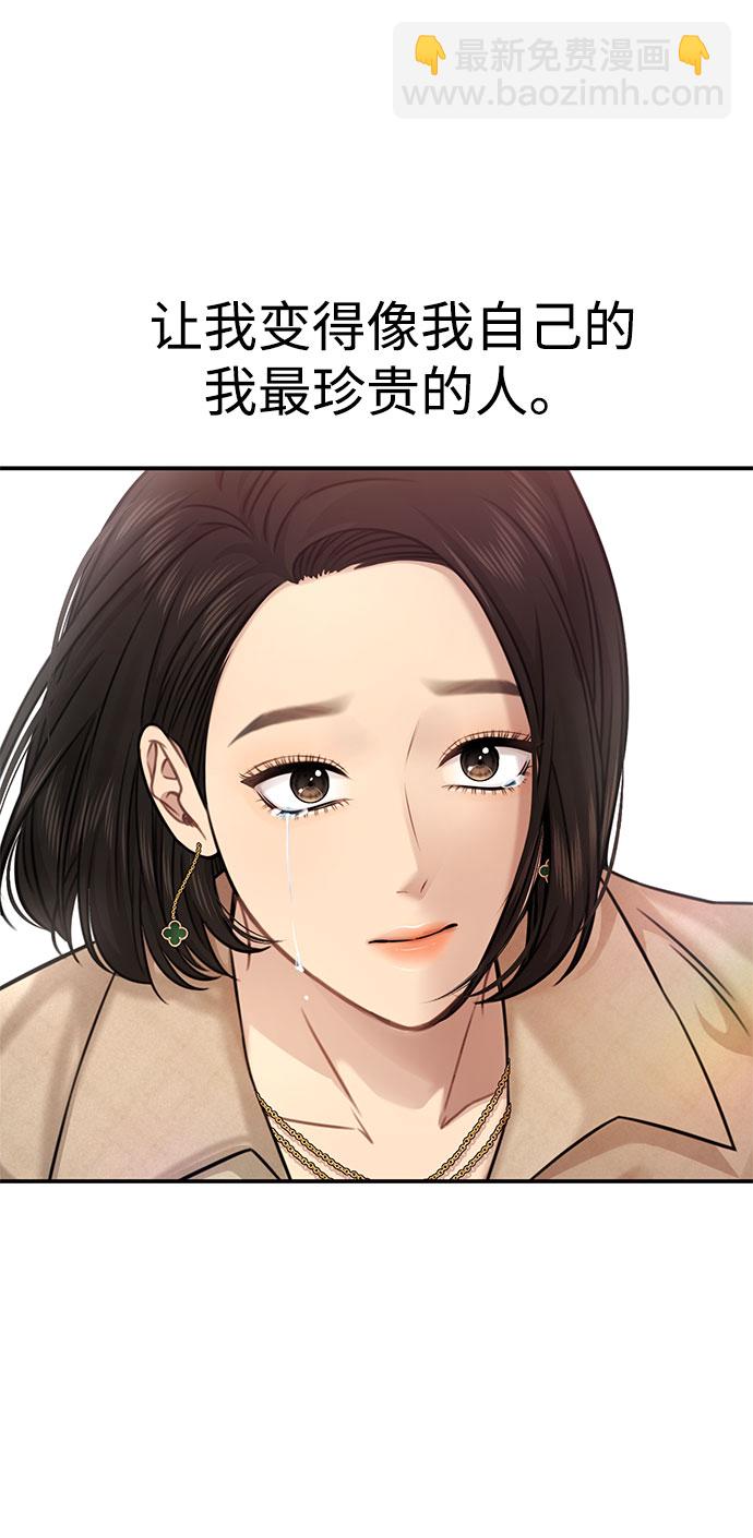 時尚翹臀男 - [第84話] 時尚離別(3/3) - 1