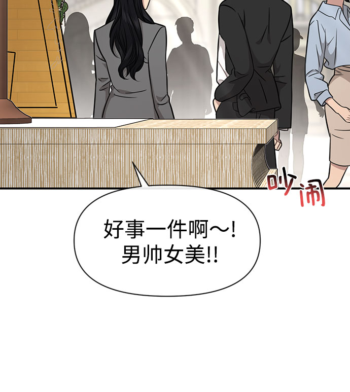 時尚翹臀男 - [第84話] 時尚離別(3/3) - 1