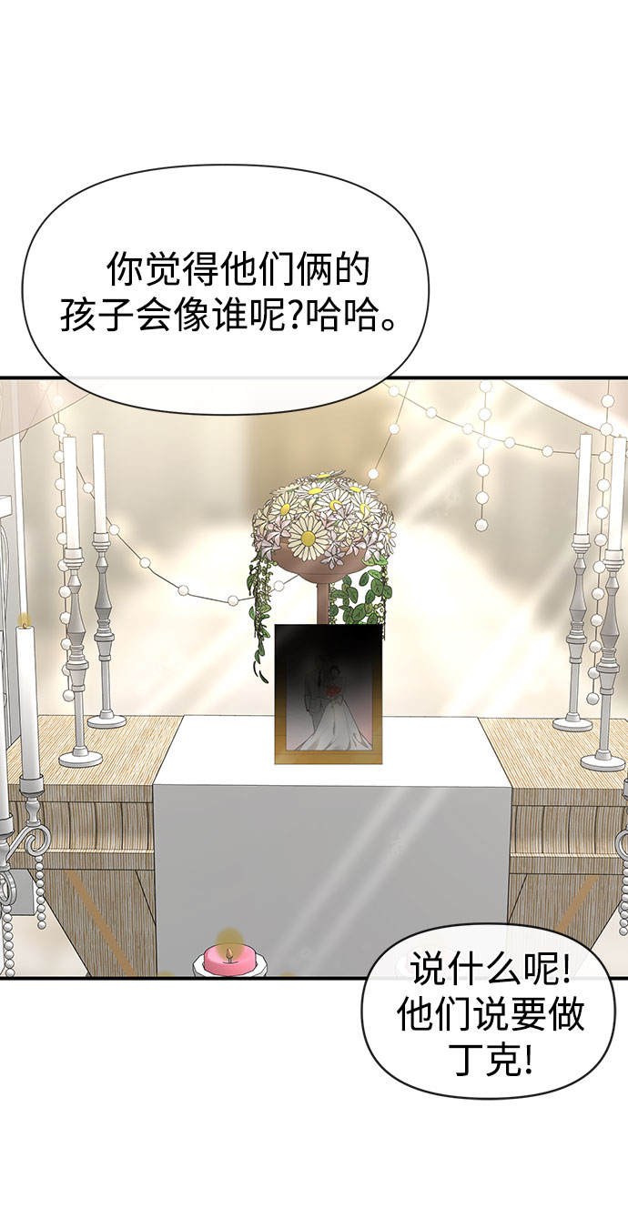 時尚翹臀男 - [第84話] 時尚離別(3/3) - 2