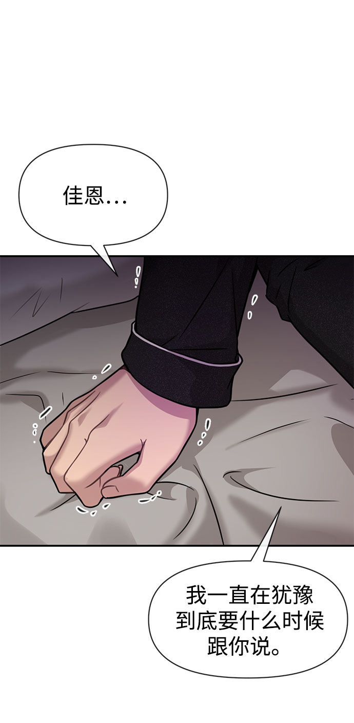 時尚翹臀男 - [第84話] 時尚離別(1/3) - 4