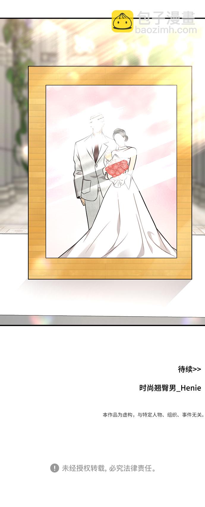 時尚翹臀男 - [第84話] 時尚離別(3/3) - 4