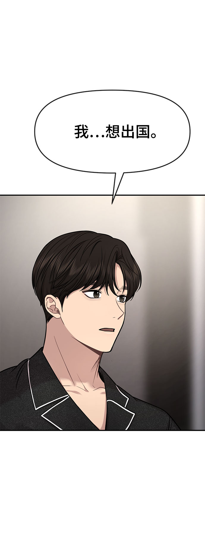 時尚翹臀男 - [第84話] 時尚離別(1/3) - 5