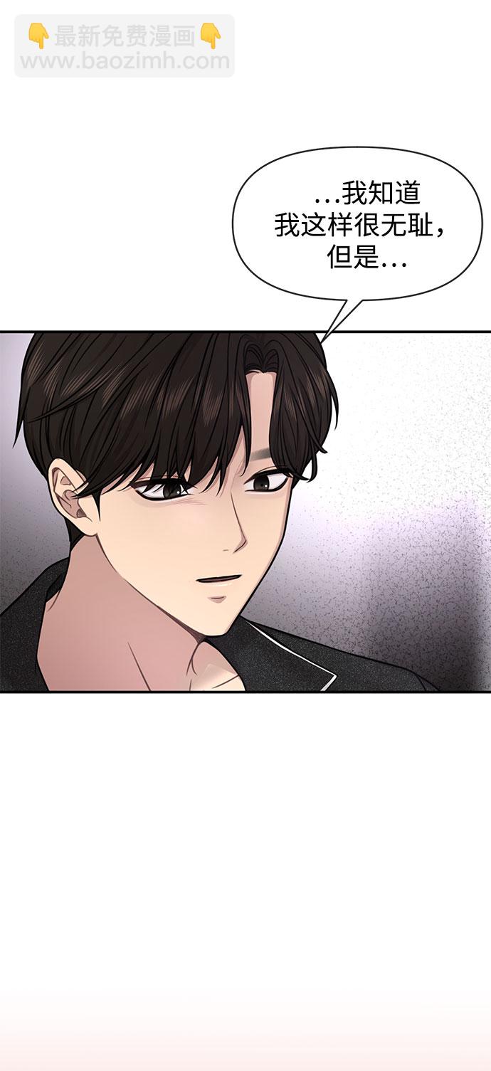 時尚翹臀男 - [第84話] 時尚離別(1/3) - 7