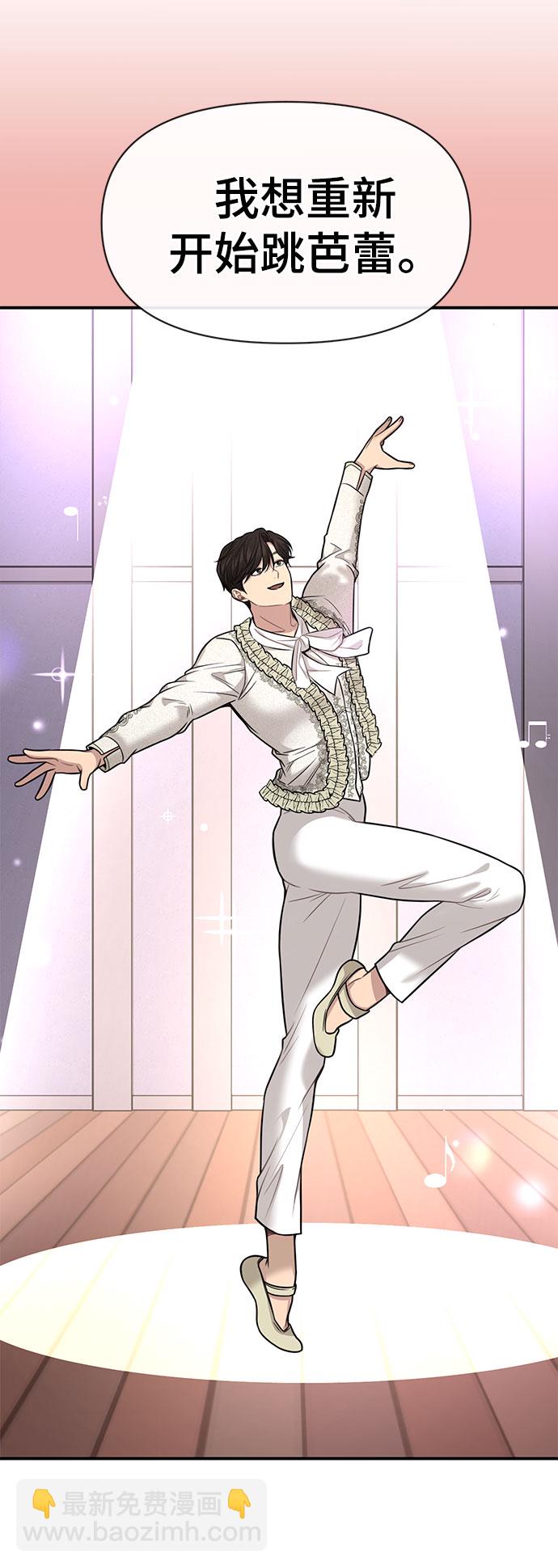 時尚翹臀男 - [第84話] 時尚離別(1/3) - 8