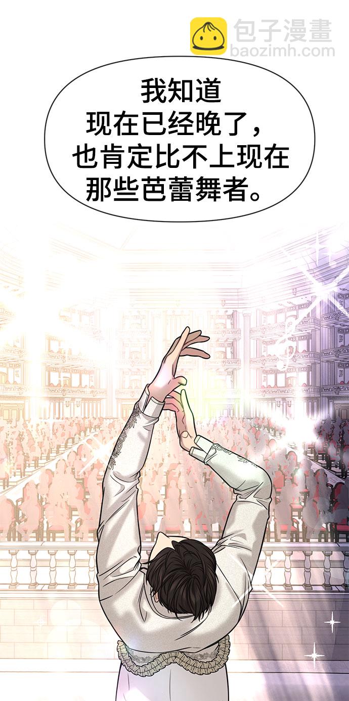 時尚翹臀男 - [第84話] 時尚離別(1/3) - 1