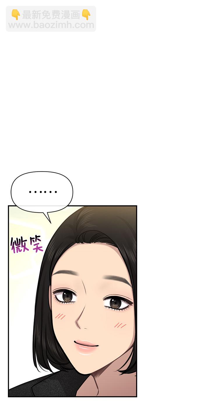 時尚翹臀男 - [第84話] 時尚離別(1/3) - 2