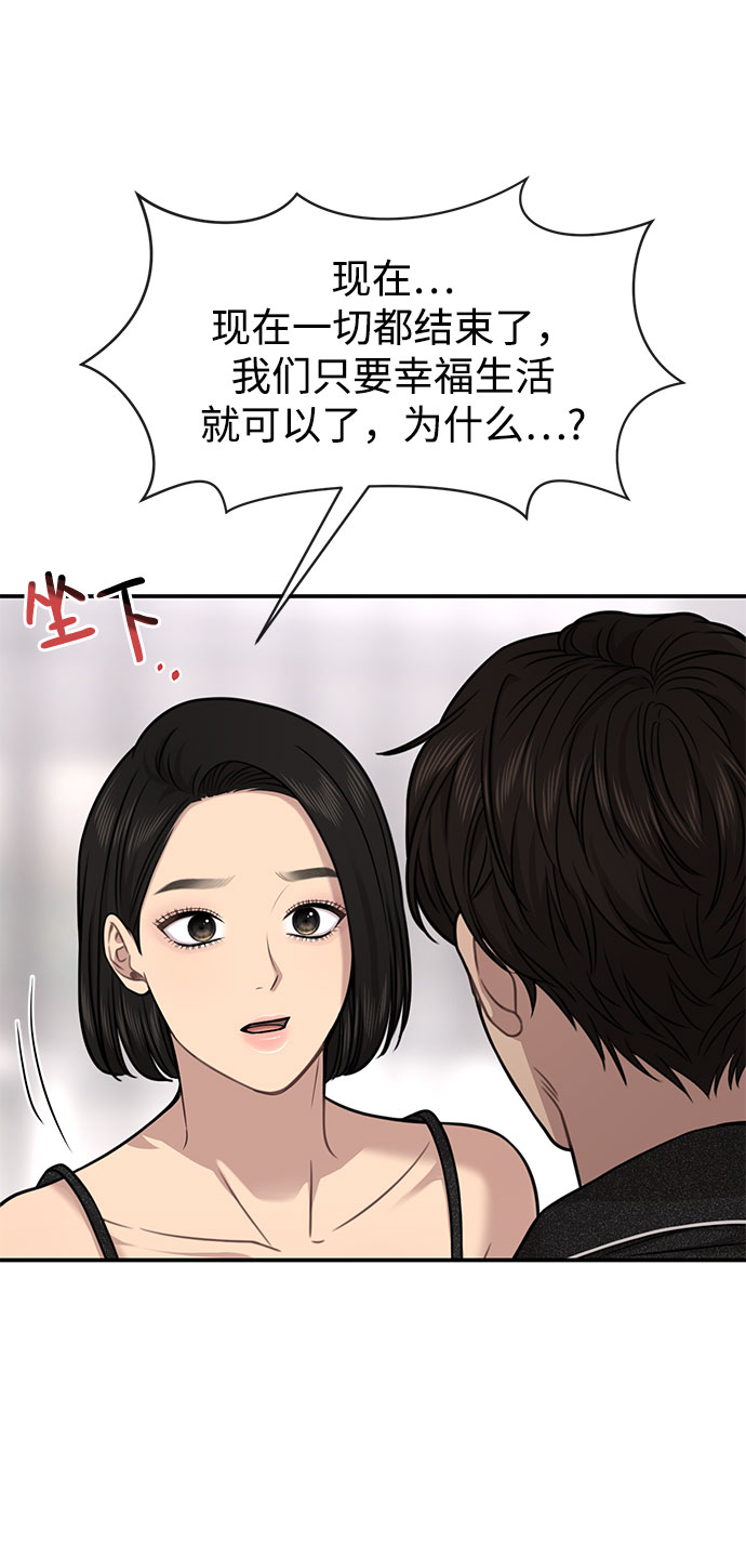 時尚翹臀男 - [第84話] 時尚離別(1/3) - 4