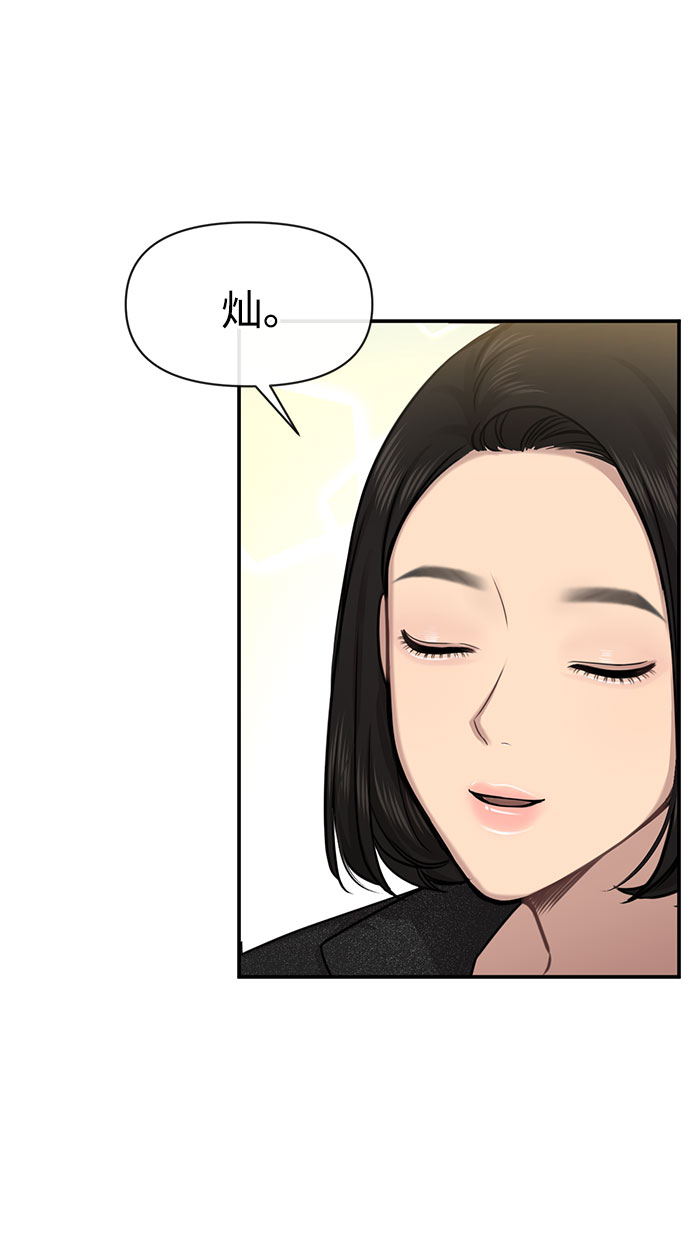 時尚翹臀男 - [第84話] 時尚離別(1/3) - 3