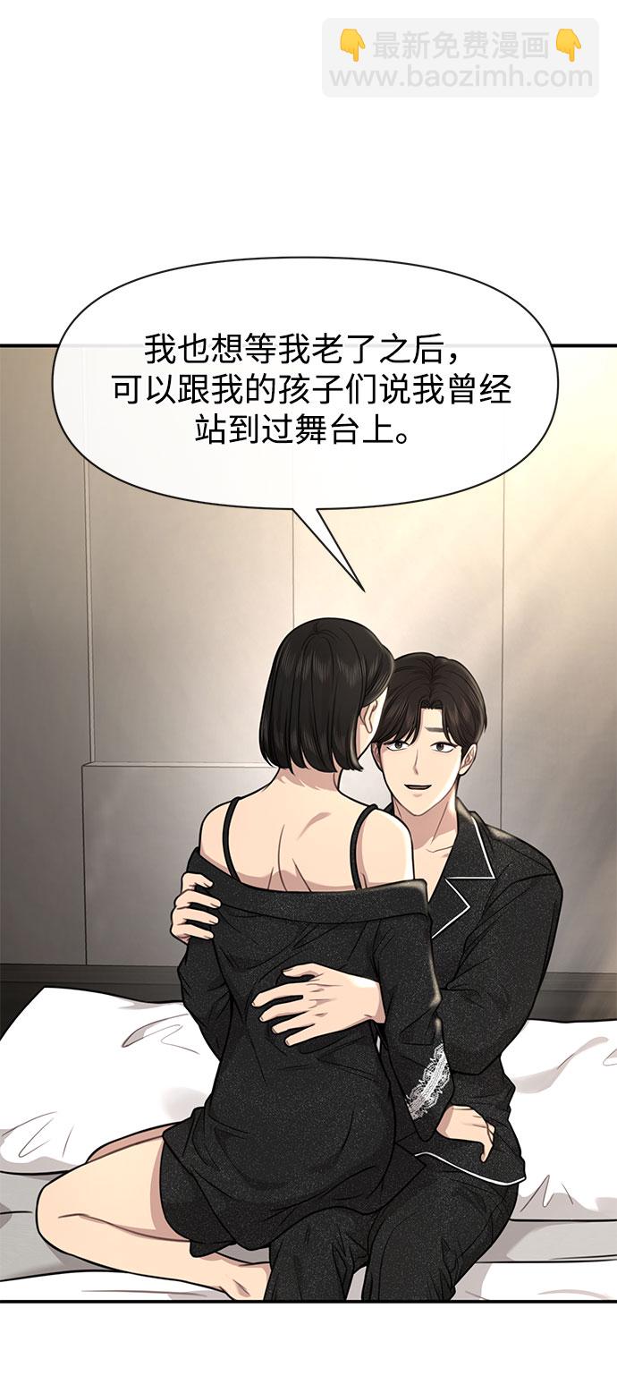 時尚翹臀男 - [第84話] 時尚離別(1/3) - 2