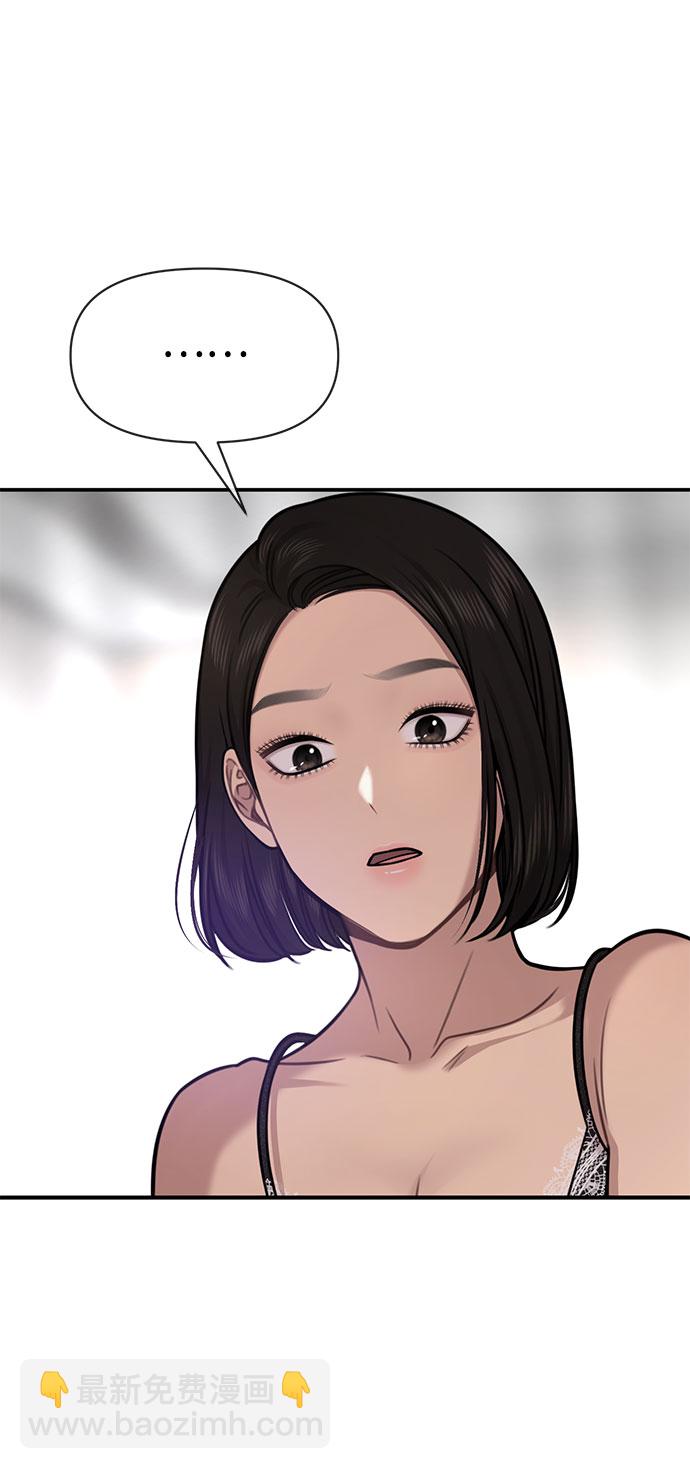 時尚翹臀男 - [第84話] 時尚離別(1/3) - 4