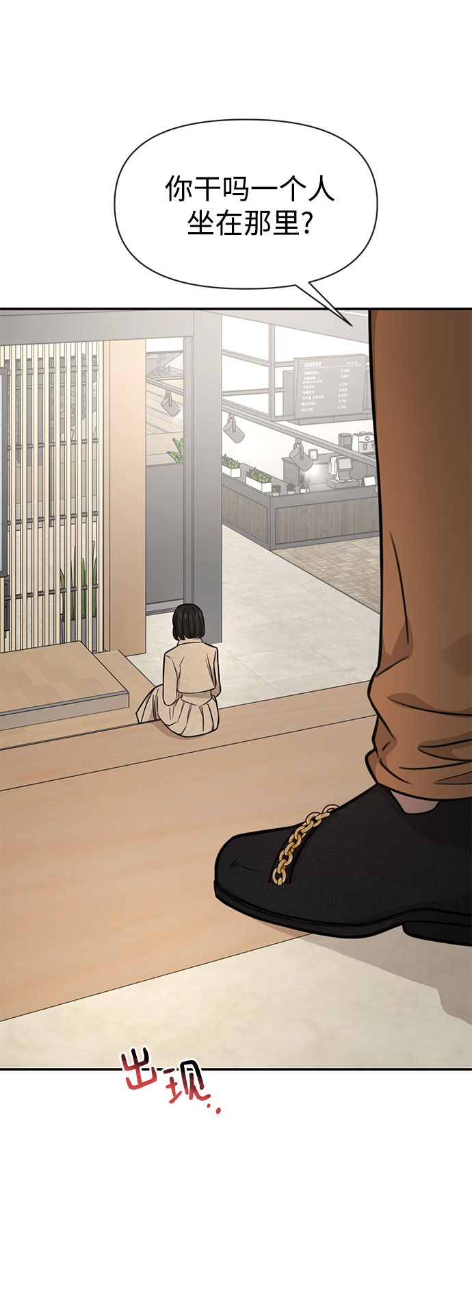 時尚翹臀男 - [第84話] 時尚離別(1/3) - 1