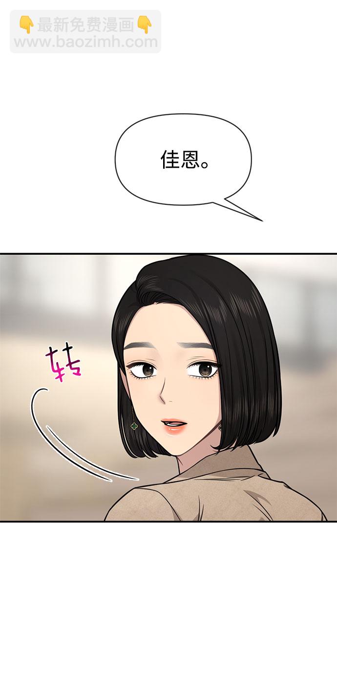 時尚翹臀男 - [第84話] 時尚離別(1/3) - 2