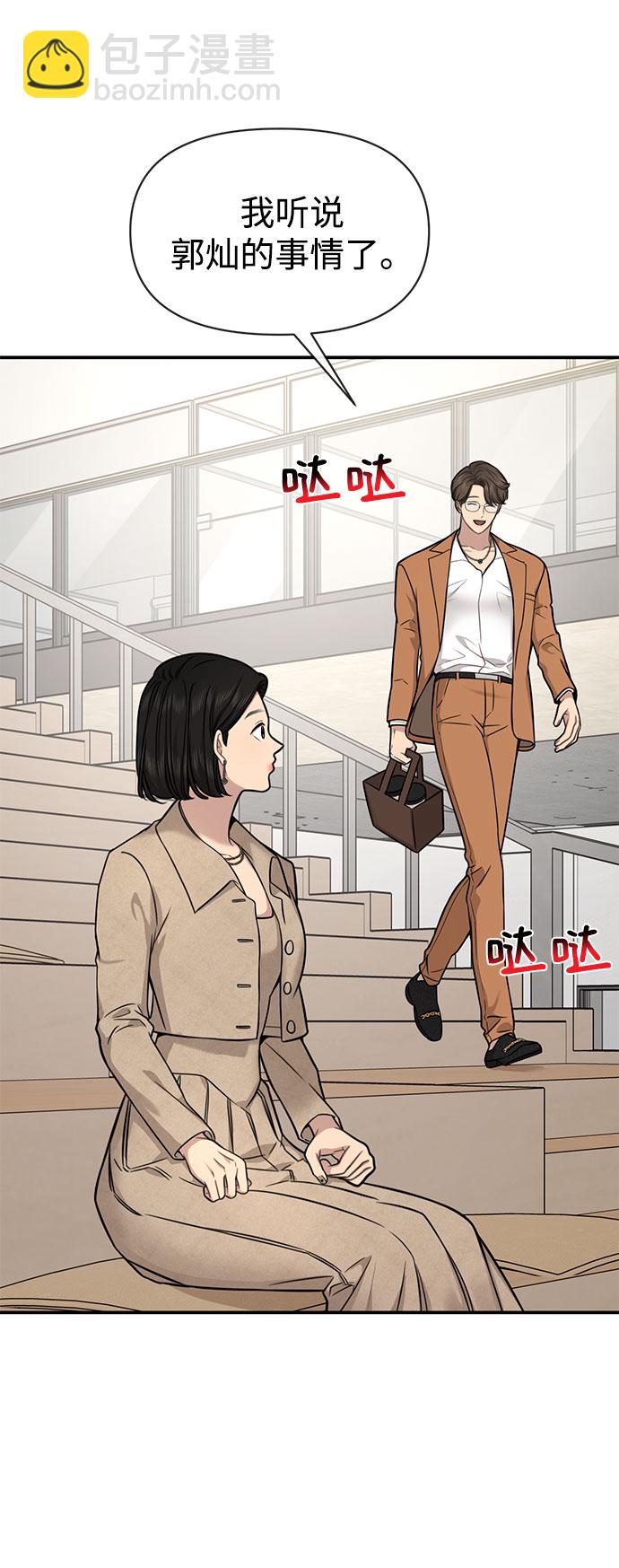 時尚翹臀男 - [第84話] 時尚離別(1/3) - 3