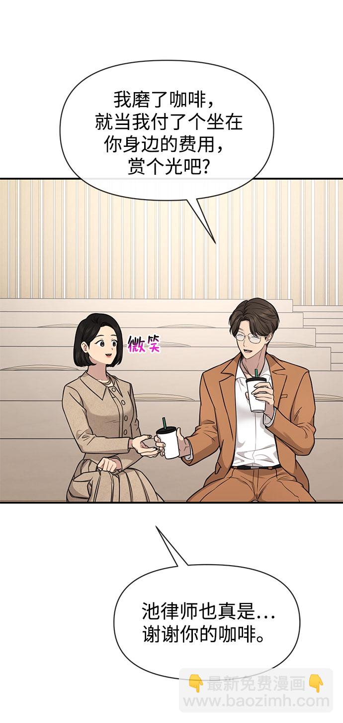 時尚翹臀男 - [第84話] 時尚離別(1/3) - 4