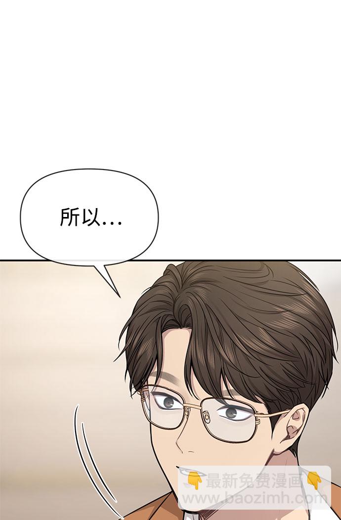 時尚翹臀男 - [第84話] 時尚離別(1/3) - 5