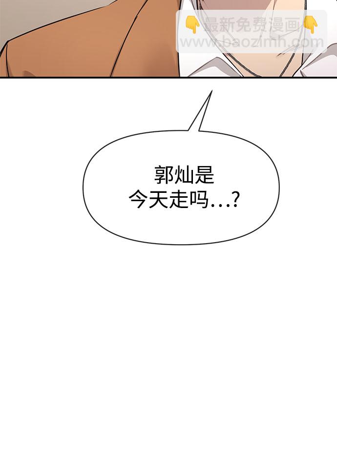 時尚翹臀男 - [第84話] 時尚離別(1/3) - 6