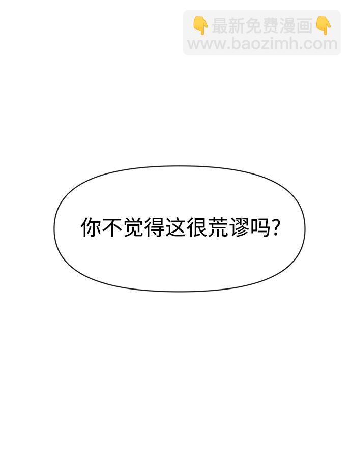 時尚翹臀男 - [第84話] 時尚離別(2/3) - 6