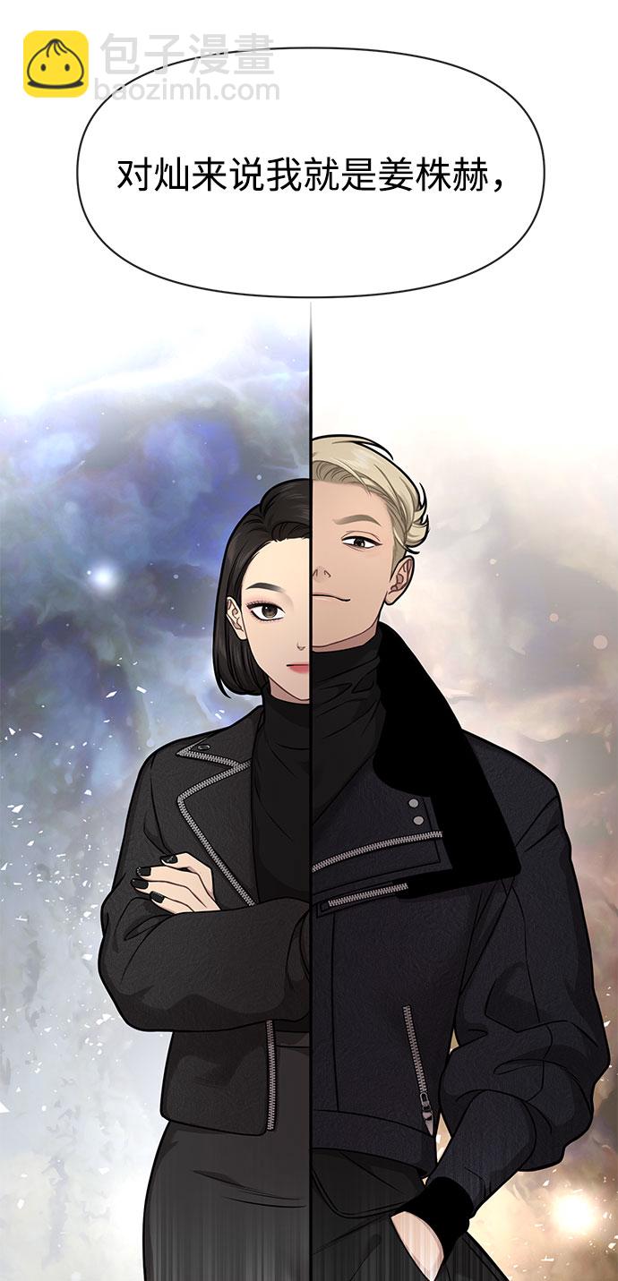 時尚翹臀男 - [第84話] 時尚離別(2/3) - 7