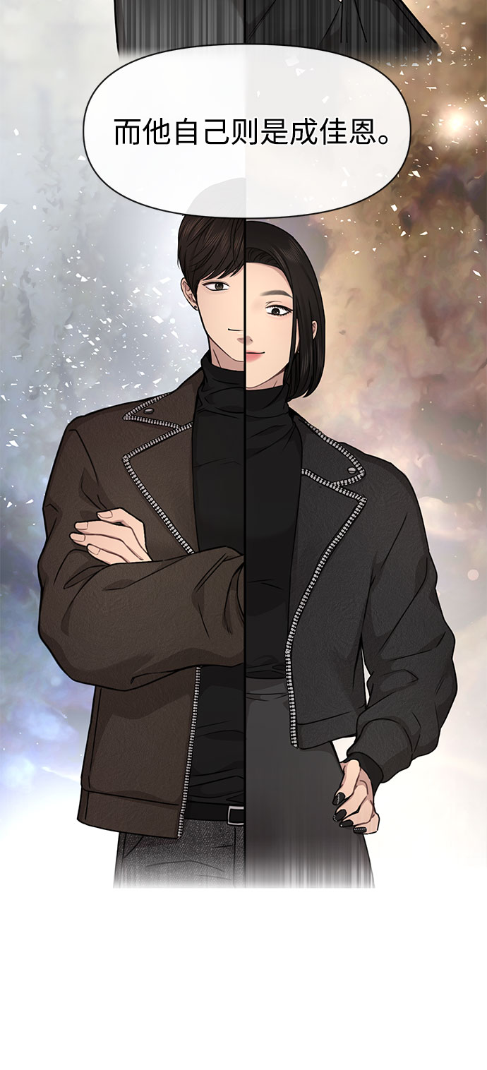 時尚翹臀男 - [第84話] 時尚離別(2/3) - 8