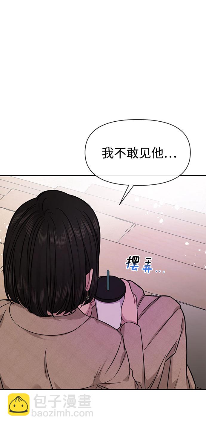 時尚翹臀男 - [第84話] 時尚離別(2/3) - 2