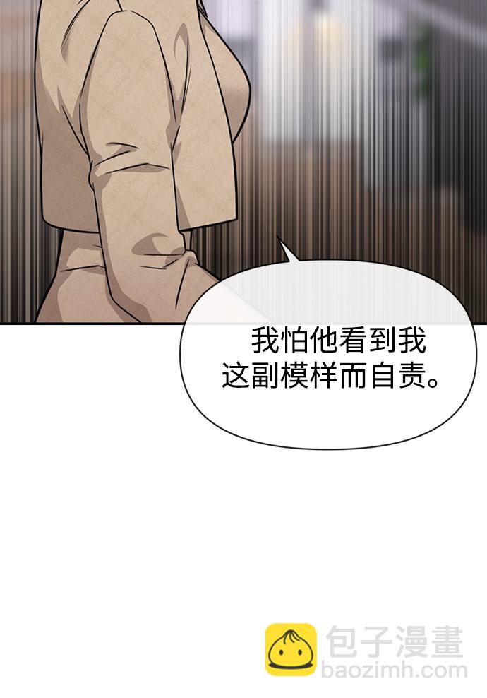時尚翹臀男 - [第84話] 時尚離別(2/3) - 4