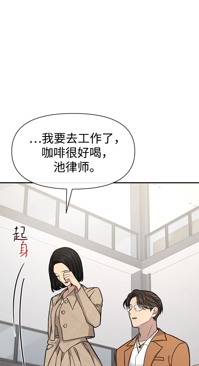 時尚翹臀男 - [第84話] 時尚離別(2/3) - 6