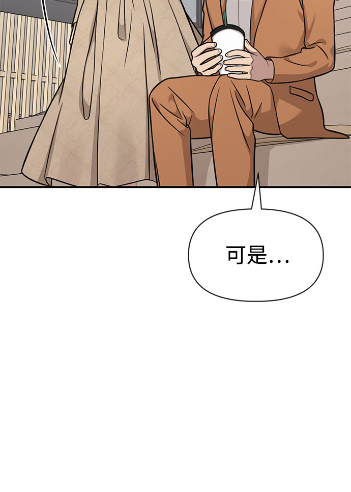 時尚翹臀男 - [第84話] 時尚離別(2/3) - 7