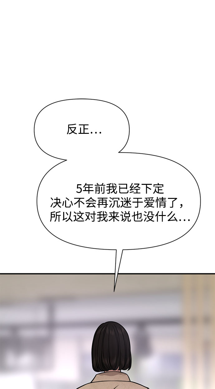 时尚翘臀男 - [第84话] 时尚离别(2/3) - 2