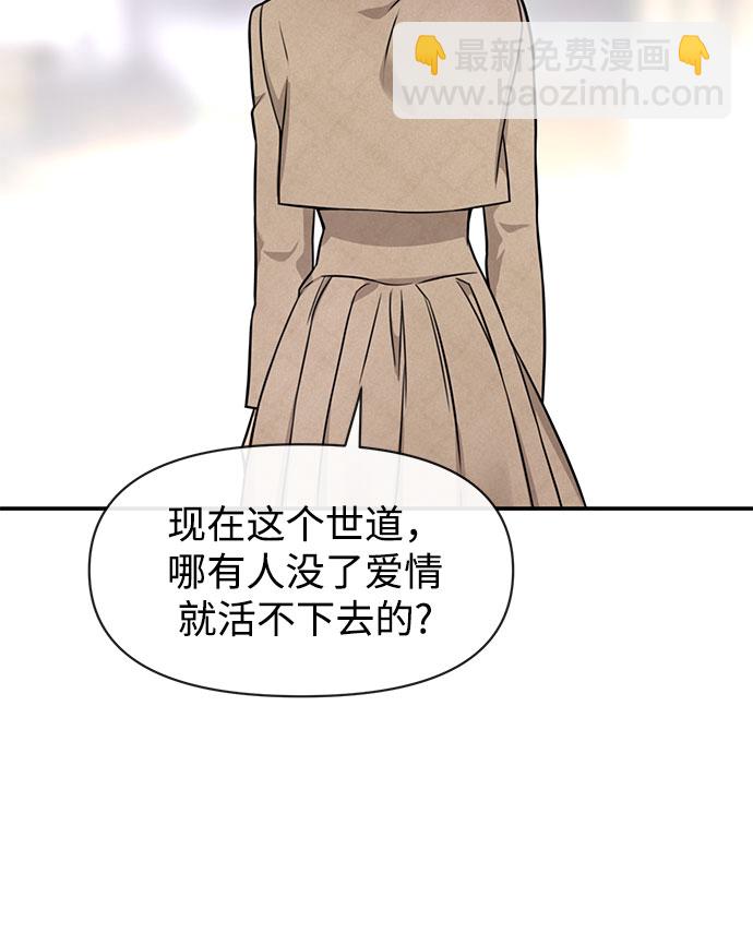 時尚翹臀男 - [第84話] 時尚離別(2/3) - 3