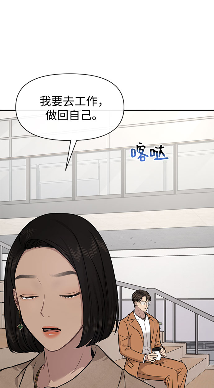 時尚翹臀男 - [第84話] 時尚離別(2/3) - 5