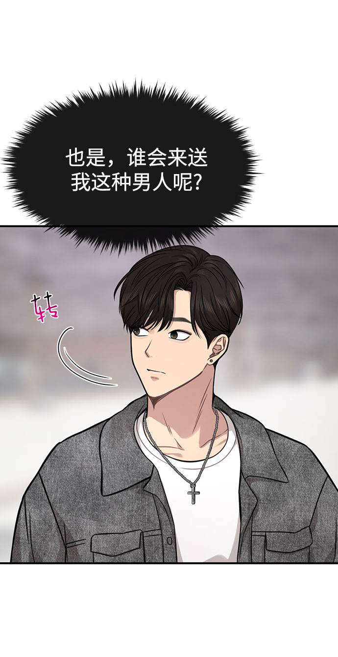 時尚翹臀男 - [第84話] 時尚離別(2/3) - 5