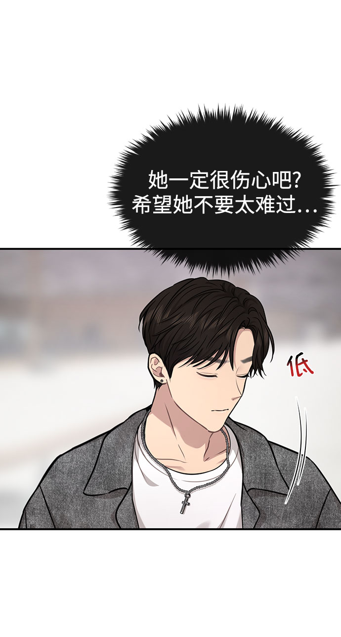 時尚翹臀男 - [第84話] 時尚離別(2/3) - 6