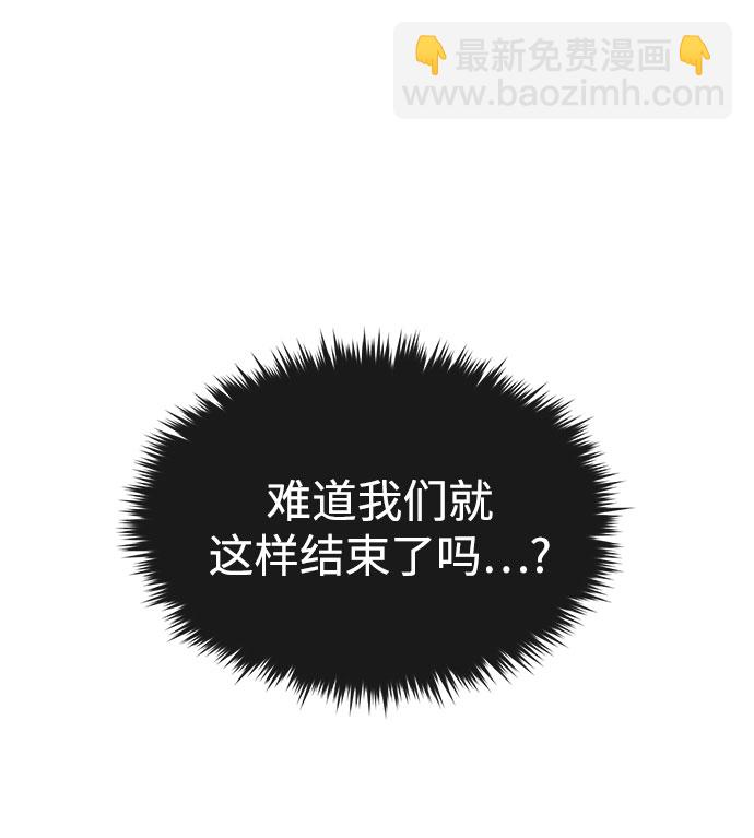 時尚翹臀男 - [第84話] 時尚離別(2/3) - 1