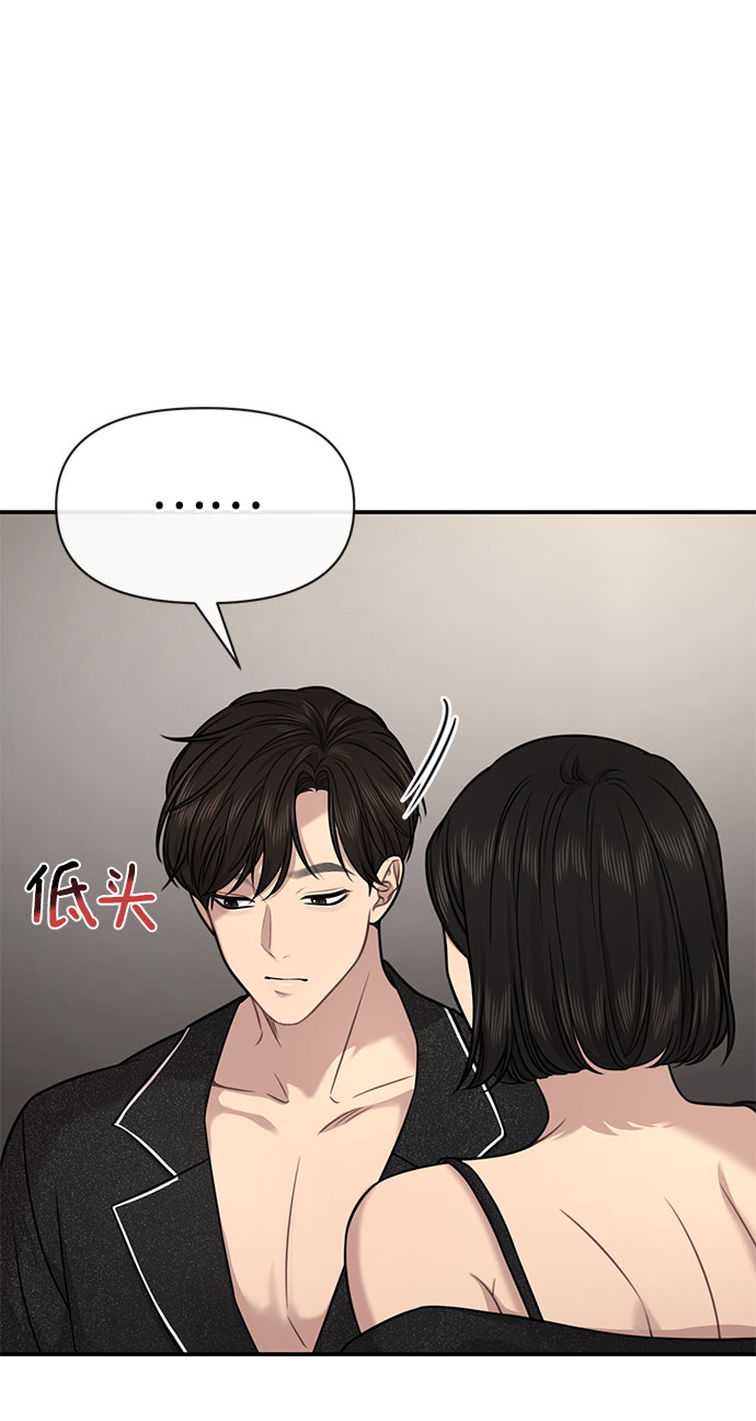 時尚翹臀男 - [第84話] 時尚離別(1/3) - 8