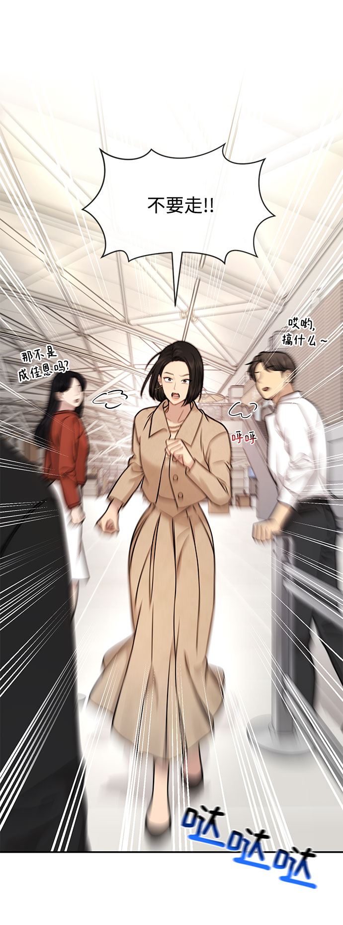 時尚翹臀男 - [第84話] 時尚離別(2/3) - 3