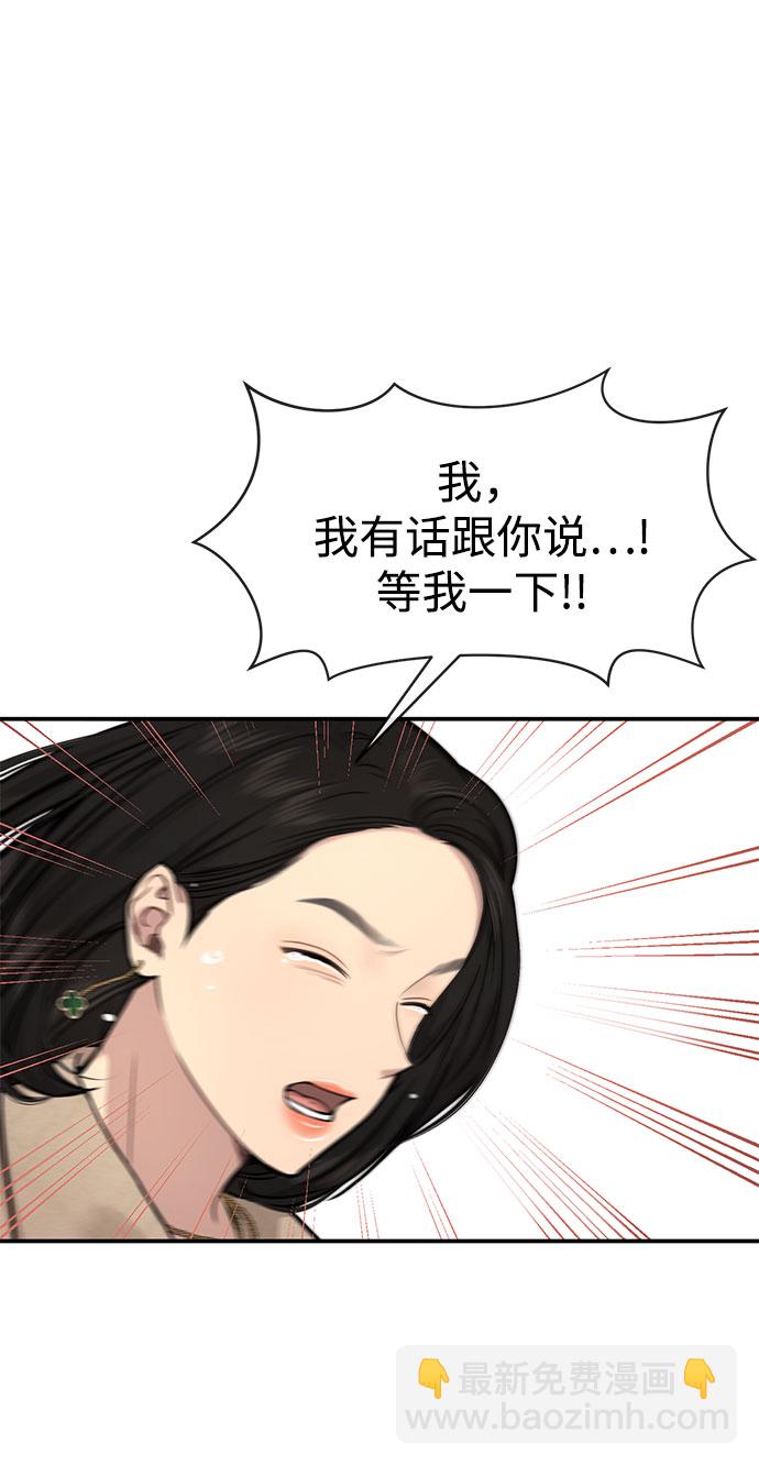 時尚翹臀男 - [第84話] 時尚離別(2/3) - 4