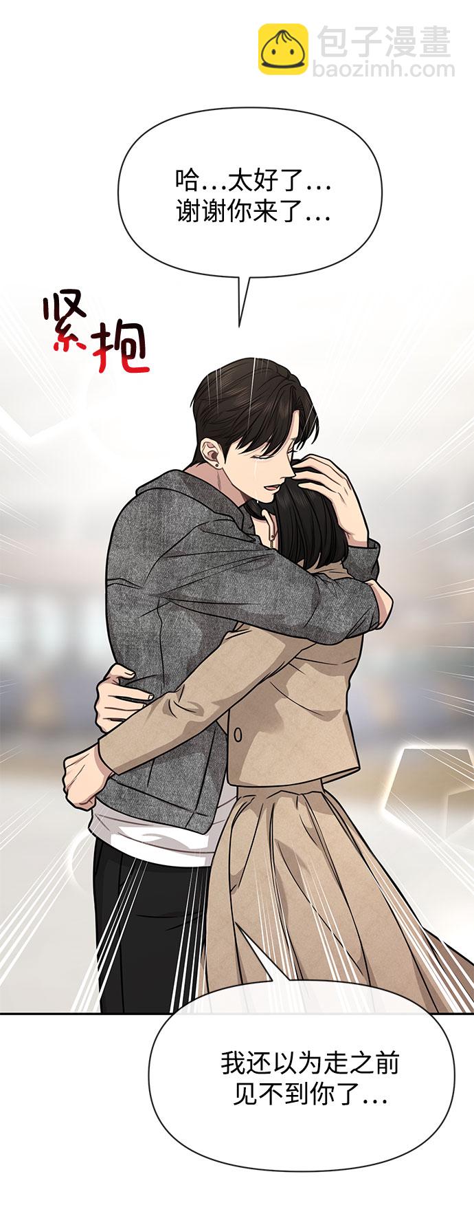 時尚翹臀男 - [第84話] 時尚離別(2/3) - 6