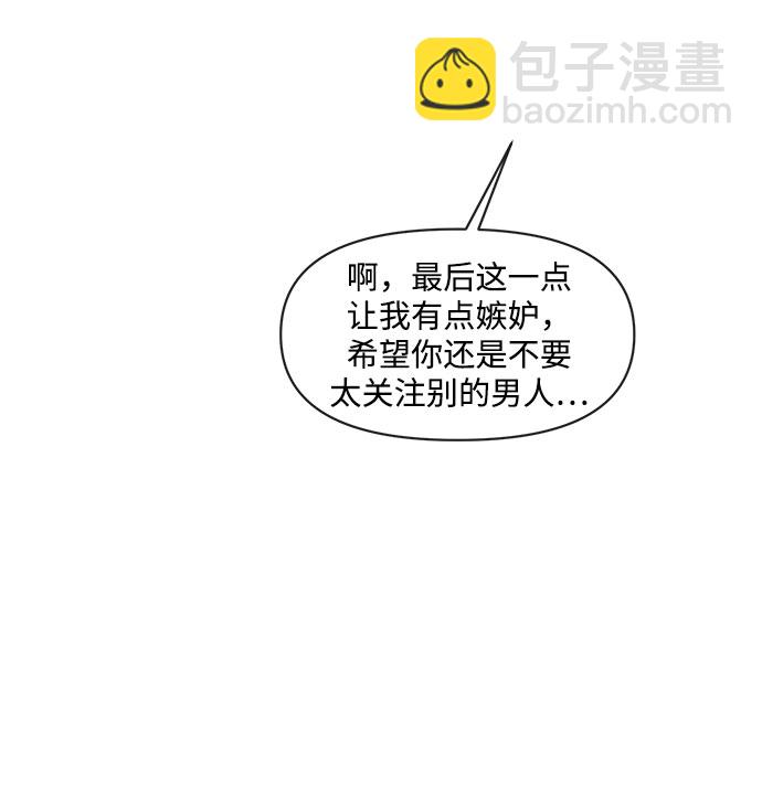 時尚翹臀男 - [第84話] 時尚離別(2/3) - 1