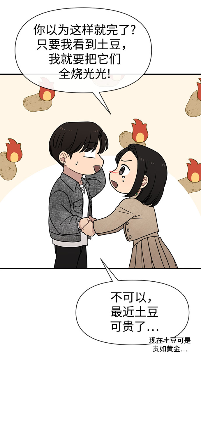 時尚翹臀男 - [第84話] 時尚離別(2/3) - 2