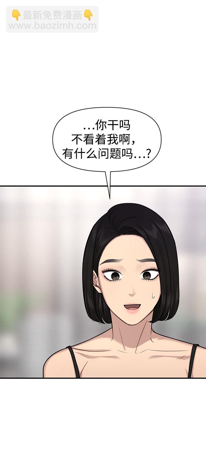 時尚翹臀男 - [第84話] 時尚離別(1/3) - 1