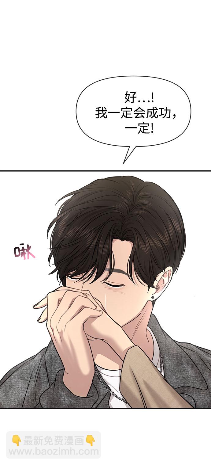 時尚翹臀男 - [第84話] 時尚離別(2/3) - 7