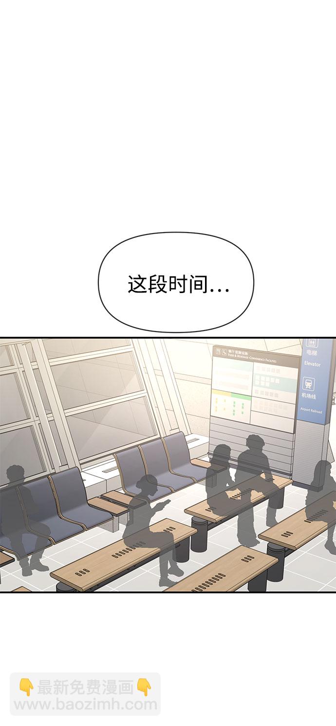 時尚翹臀男 - [第84話] 時尚離別(2/3) - 8