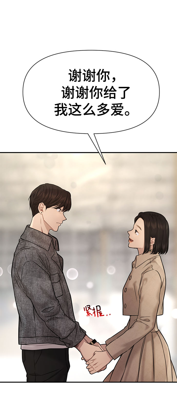 時尚翹臀男 - [第84話] 時尚離別(2/3) - 1