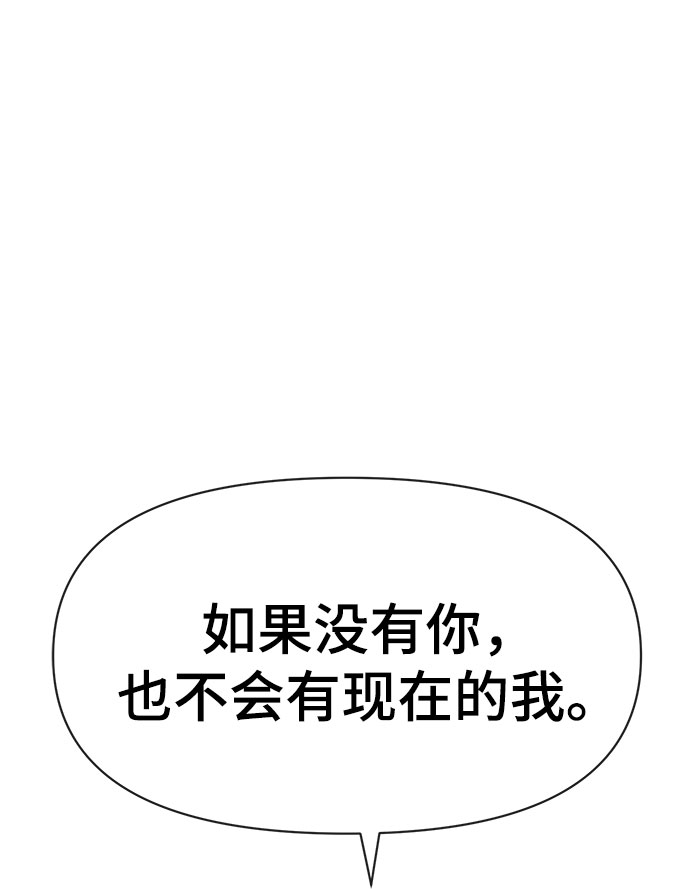 時尚翹臀男 - [第84話] 時尚離別(2/3) - 2