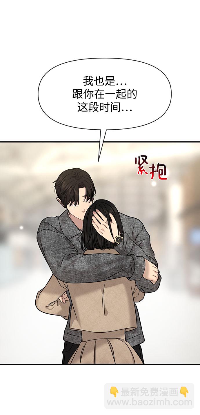 時尚翹臀男 - [第84話] 時尚離別(2/3) - 4