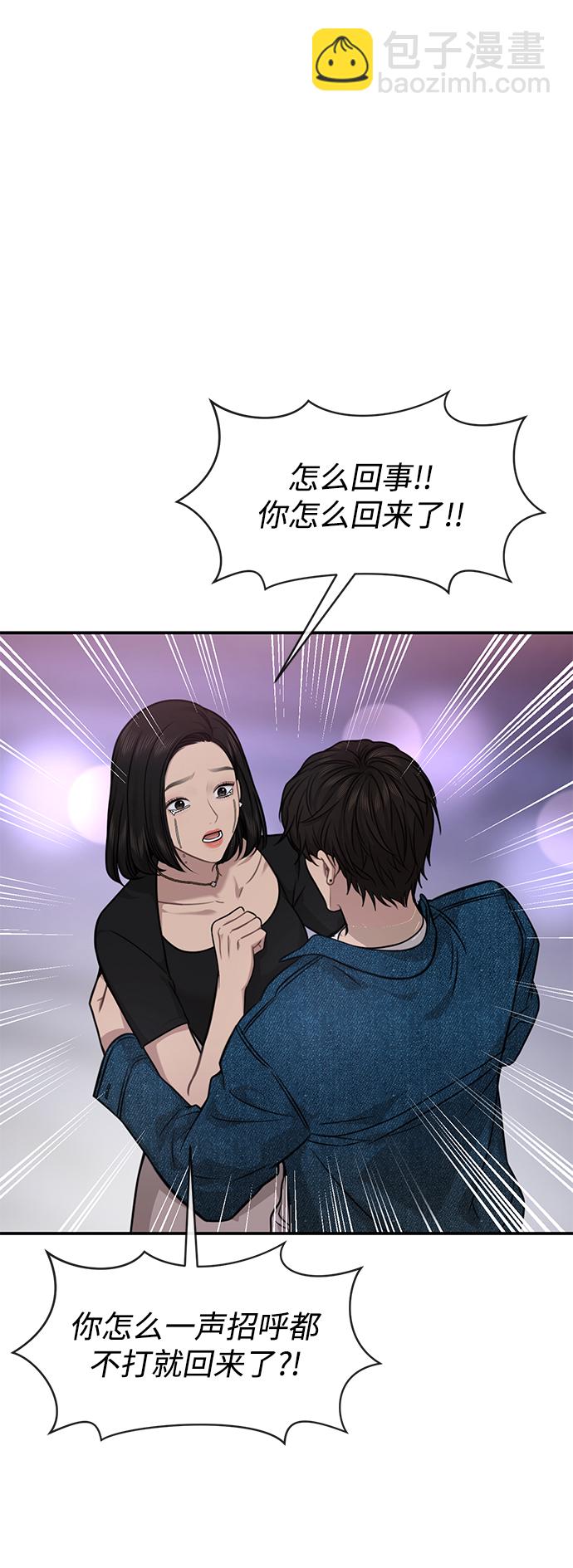 時尚翹臀男 - [第86話] 時尚重逢(1/2) - 2