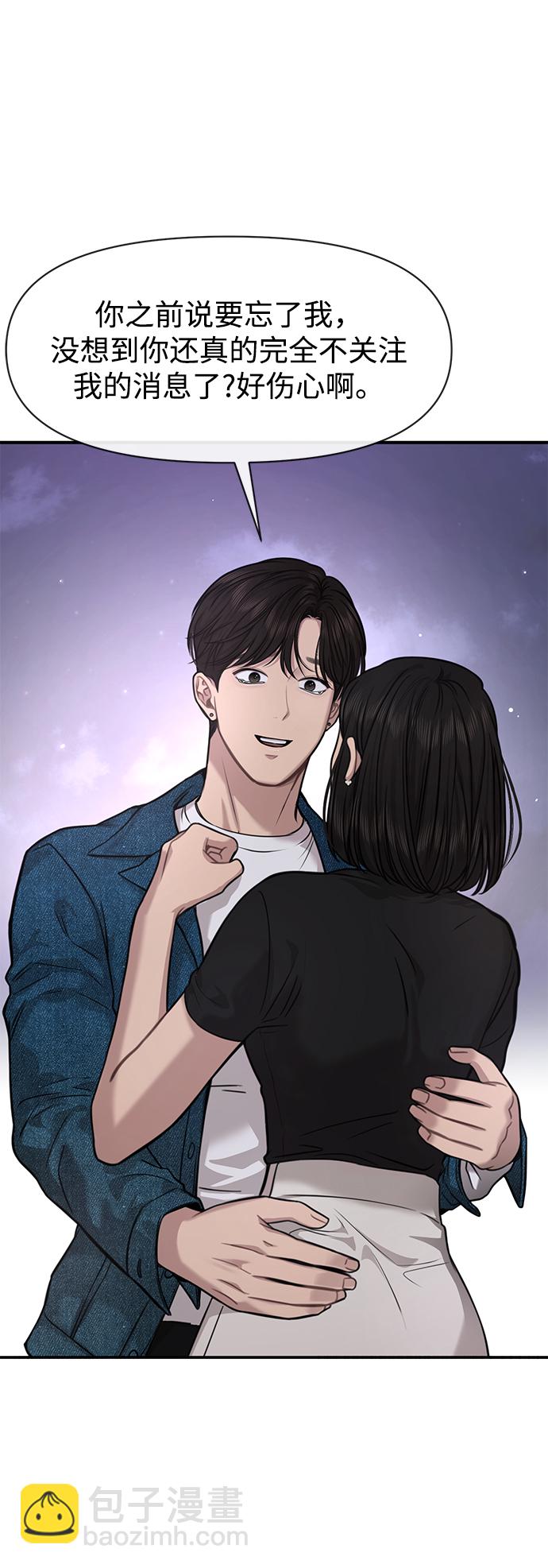 時尚翹臀男 - [第86話] 時尚重逢(1/2) - 3