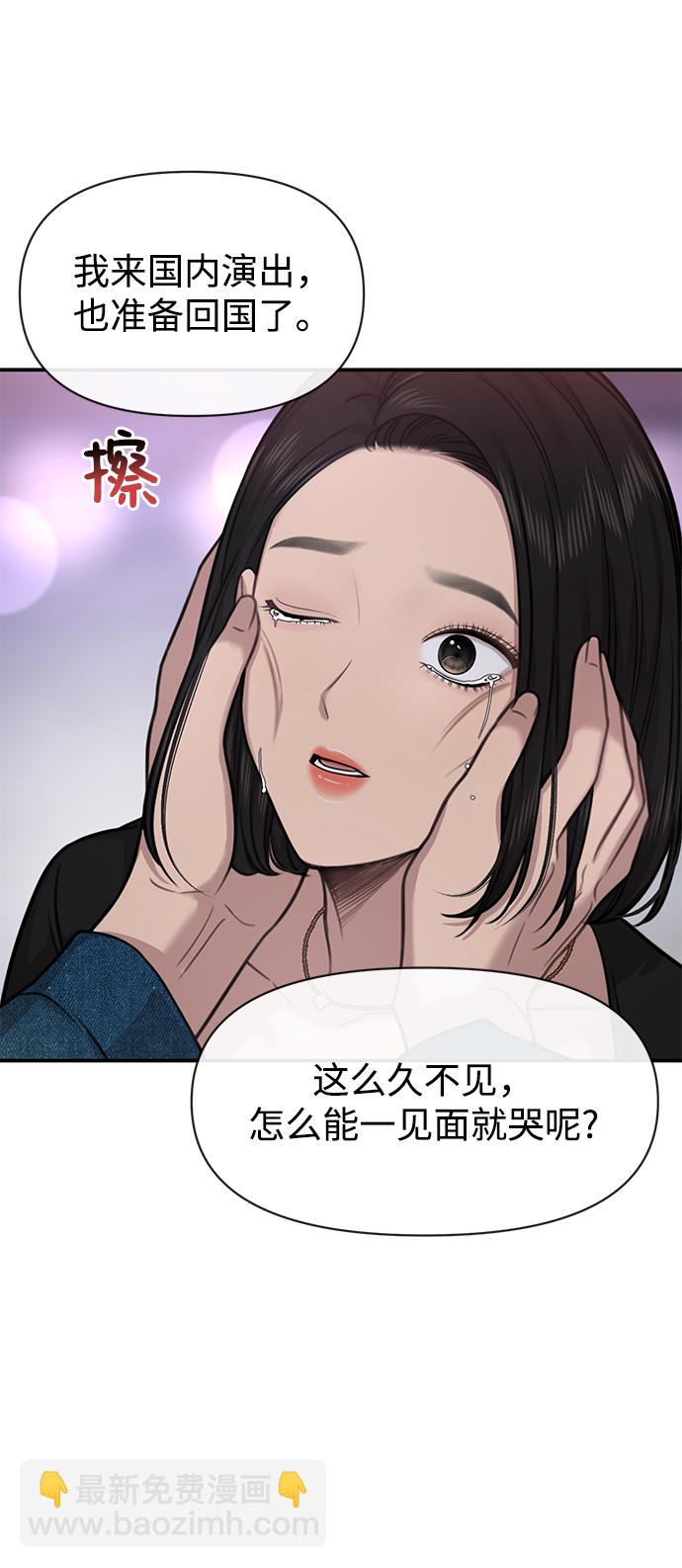 時尚翹臀男 - [第86話] 時尚重逢(1/2) - 4