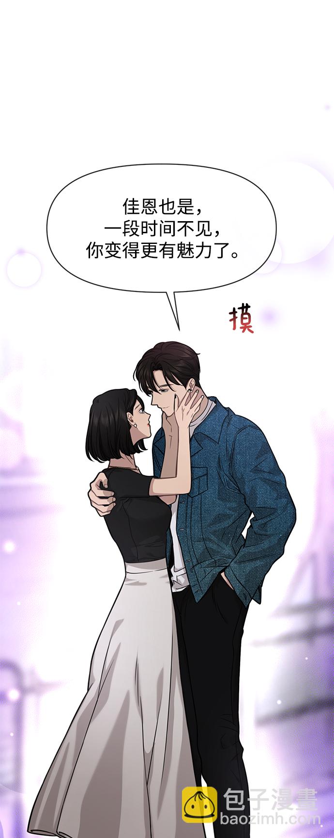 時尚翹臀男 - [第86話] 時尚重逢(1/2) - 7